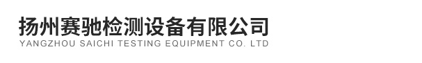 橡膠硫化儀廠家